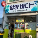 후리횟집 | 양양바다횟집, 싱싱함 그 자체였던 양양 회포장(ft.양양전통시장 주차)