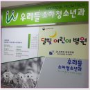 의료법인 우리들의료재단 이미지