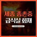 종촌동_종촌중학교 이미지