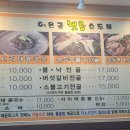 어은골햇콩순두부전골 이미지