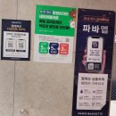 파리바게트 삼송역점 이미지
