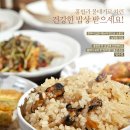 9월 5일. 수요일. 삼청동. 청수장...홍합밥 정식 + 볼테기 찜 + 동동주. 후식 하겐다즈 아이스크림 이미지