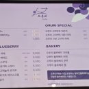 왕피천블루베리농원;까페