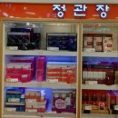 정관장 이마트수원점