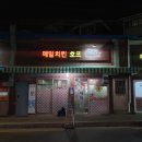2013098 | 20년 전통 충신동 치킨 맛집(+포장) 매일치킨