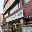 먹을만한족발 | [경주] 경주맛집, 경주가볼만한곳 천호동감자탕왕족발 - 내돈내산 솔직후기