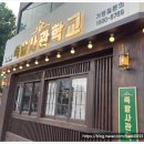 족발사관학교 | 부산당감동맛집 찾다가 진짜 보석 같은 곳 발견 족발사관학교 당감점 솔직후기