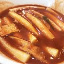 도란도란떡볶이