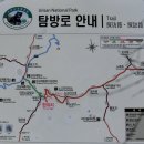 지리산 피아골 [10/31] 이미지