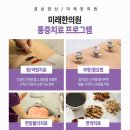 서창한의원 이미지