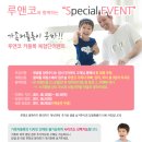 루앤코 Daum카페