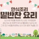 밑반찬 야간 이미지