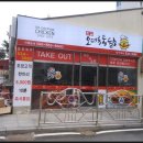 한길오대륙통닭 - 41053 | 한길오대륙통닭