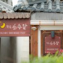 한옥초승달