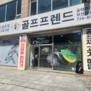 부천골프매장 코브라 DS ADAPT MAX-K 구입 후기