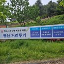 남적2동 마을회관 이미지