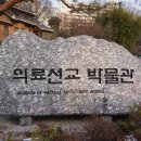 선교사챔니스주택(宣敎師챔니스住宅) 이미지