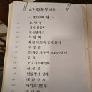가화1 | [청주] 환갑 잔치 모임 장소 추천, 내덕동 가화한정식 솔직 후기!