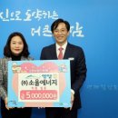 ㈜쏘울에너지 이미지