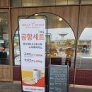김해공항 맛집 베이커리 카페 아델라7 국제선점