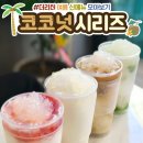 코코 불당점 이미지