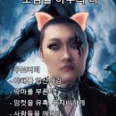 고올인