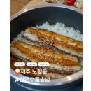 현명수 | 노형동 맛집 현명수돌솥밥, 기억에 남은 식사