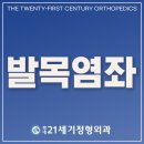 평내21세기정형외과의원 이미지