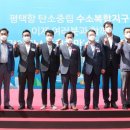 평택항 수소교통 복합기지 수소충전소