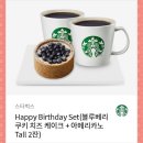 스타벅스 송파나루역DT점