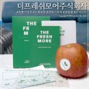 더프레쉬모어 주식회사