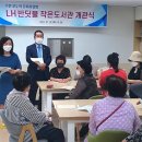 LH반딧불작은도서관 이미지