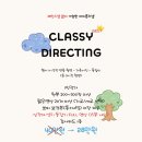 Classy | 준비 #1] 워커힐 모에기 돌준맘 스타트! 돌잔치 아이폰스냅 추천 쁘띠라뮤스냅 CLASSY-PREMIUM 계약 후기