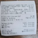 5월 11일(월)출석글은 고창 청보리밭&amp;선운사 결산으로 대체 합니다. 이미지
