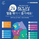 동래실내빙상장동래아이스링크