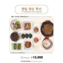 농부밥상 네이버블로그