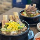 감정동 맛집 보양식 생각날 때 향산면옥 갈비탕