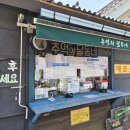 추억 | 경주 46개월 아이와 가볼만한 곳 "추억의달동네" 후기│가족여행 코스 추천