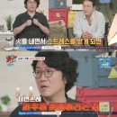 &#39;꽈추형&#39; 홍성우 &#34;화 많이 내면 성(性)기능 많이 사라져&#34;[나화나] 이미지