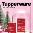 타파웨어 루비라 이미지