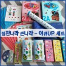 칭찬나라큰나라 이미지