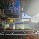 어시장대게 티스토리
