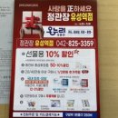정관장유성역점