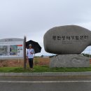 무안황토갯벌랜드 해상안전체험관 이미지