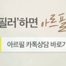 아르필의원 이미지