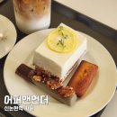 언더콤마디저트카페 | 어퍼앤언더 강남 신논현역 카페 추천 디저트 맛집 후기