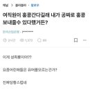 여직원 홍콩 보내줄께 성희롱 논란. 이미지