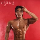 머슬포스짐 이미지