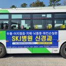 에스케이제이병원 이미지