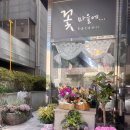 호서대 서초빌딩 | 서초역 꽃집 “꽃마을에” 가성비 최고였던 서초동 꽃집 스승의날 선물 대만족 후기💐내돈내산